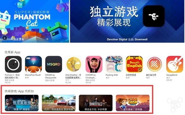 苹果怎么向F2P妥协了？中国区推内购专栏