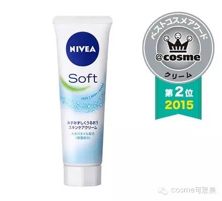 100件最值得拥有的美容产品,抗皱美容霜第一名