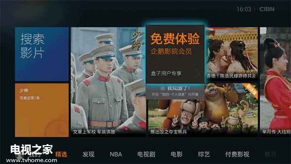 企鹅tv和腾讯tv区别,企鹅tv是哪个软件