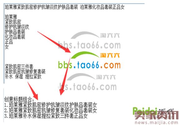 新店新品怎么开直通车测图,新店低价直通车引流玩法