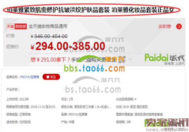新店新品怎么开直通车测图,新店低价直通车引流玩法