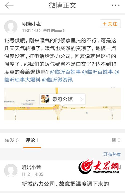 临沂降温最新消息,临沂降温最新通知