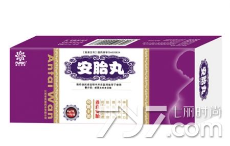 安胎丸的功效与作用为您详细介绍安胎丸