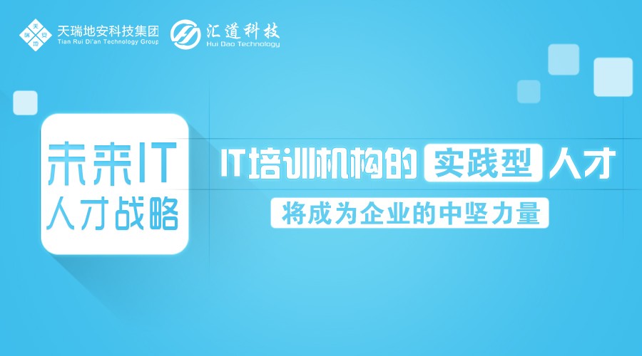 天瑞地安科技集团,深圳市天瑞地安网络科技有限公司