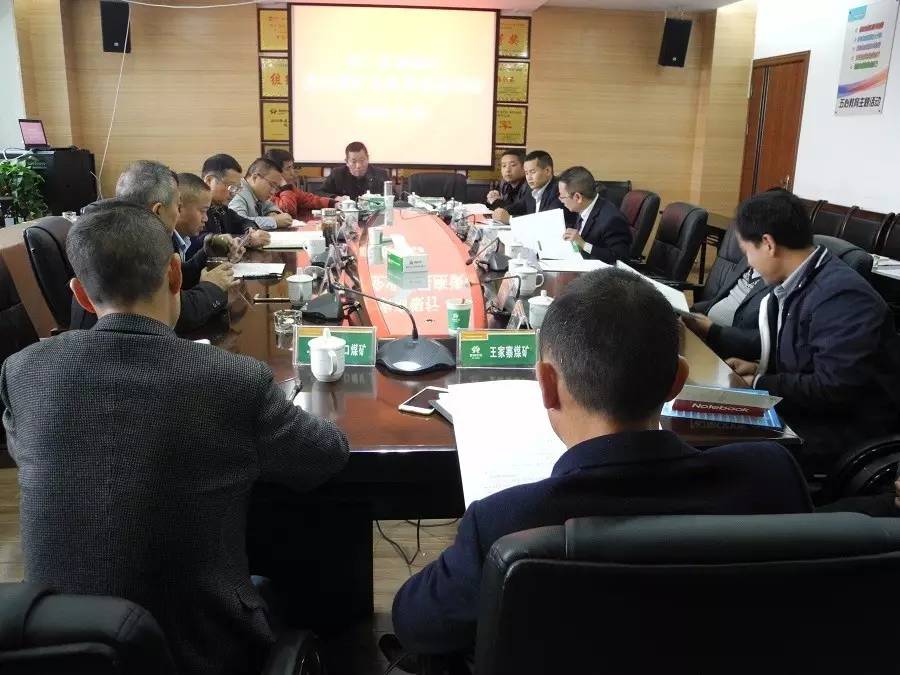 兴仁县召开农商银行支持煤矿企业发展座谈会