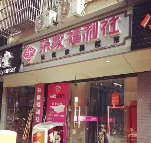 镇江网红美食店前十名店铺 (镇江美食代购)