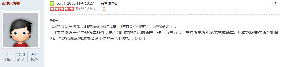 韩寒今年不来衢州?新湖初中部和第四实验学校合并招生?答复来了