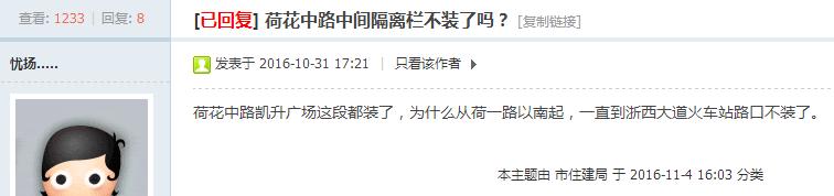 韩寒今年不来衢州?新湖初中部和第四实验学校合并招生?答复来了