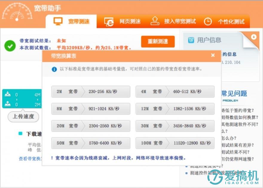 穿墙无忧：捷稀JHR－AC860M双频无线路由器体验