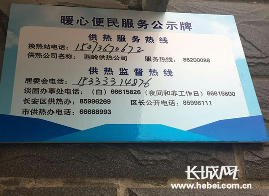 石家庄供暖最新通知,供暖探访