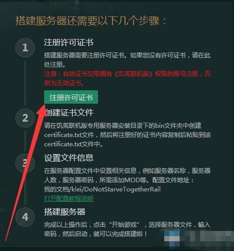 饥荒tgp搭建服务器,tgp饥荒联机版怎么加mod
