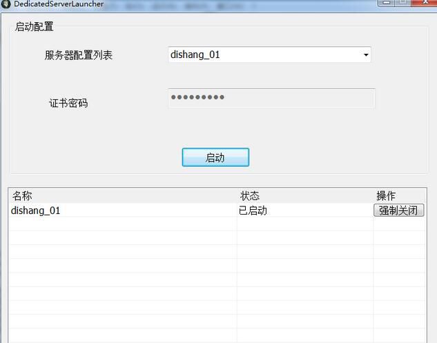 饥荒tgp搭建服务器,tgp饥荒联机版怎么加mod