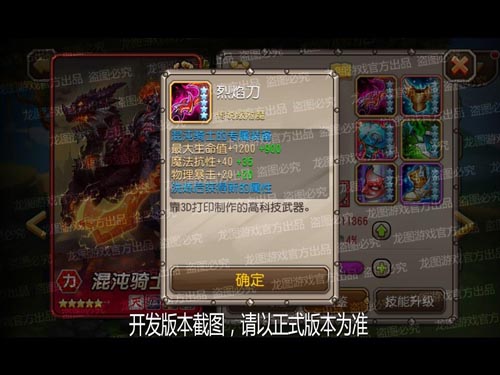 小冰冰传奇冰龙觉醒任务怎么过,小冰冰传奇英雄觉醒技能