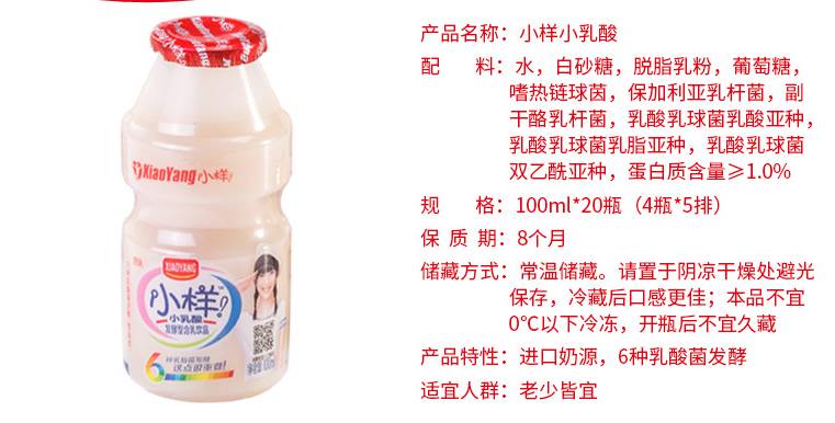 养乐多活菌型乳酸菌乳饮品推荐,养乐多活菌型乳酸菌乳饮品价格