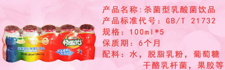 养乐多活菌型乳酸菌乳饮品推荐,养乐多活菌型乳酸菌乳饮品价格