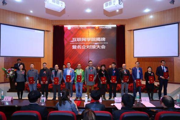 四川省互联网学院成立,四川互联网学院