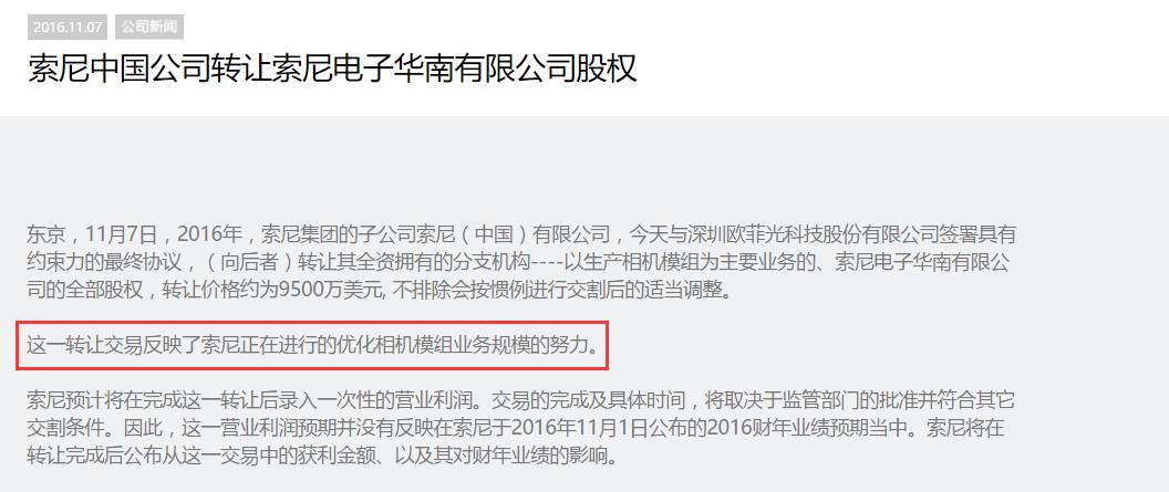 索尼中国有工厂吗2020,索尼在中国的车间视频