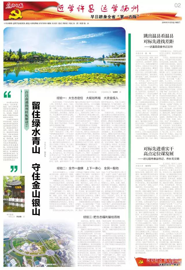 近距离学习历史文化,远学丹阳近学吴江