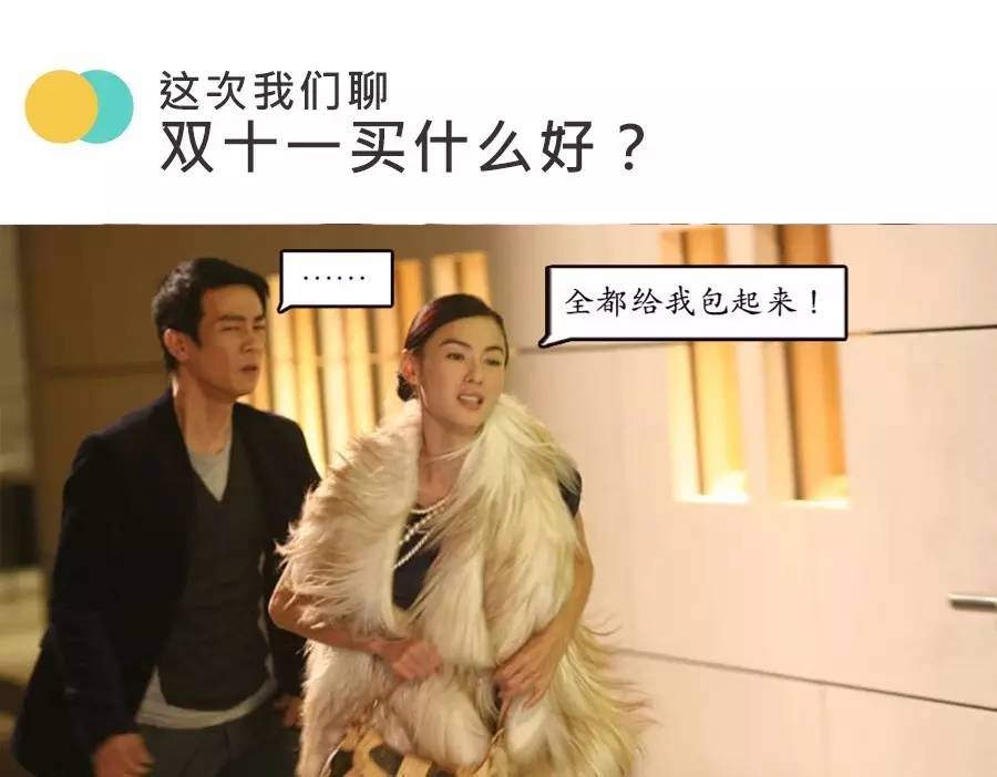 双十一你们都买什么了,你们双十一都买啥了吗