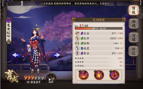 阴阳师的女妖怪,阴阳师鬼女红叶照片