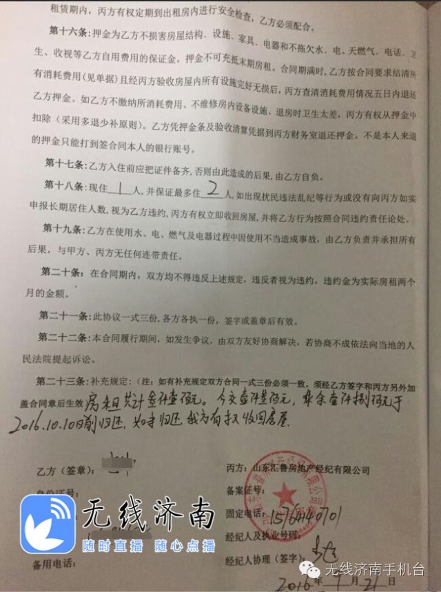 大学生被人骗签了租房合同怎么办,为上学签订租房合同有骗局吗