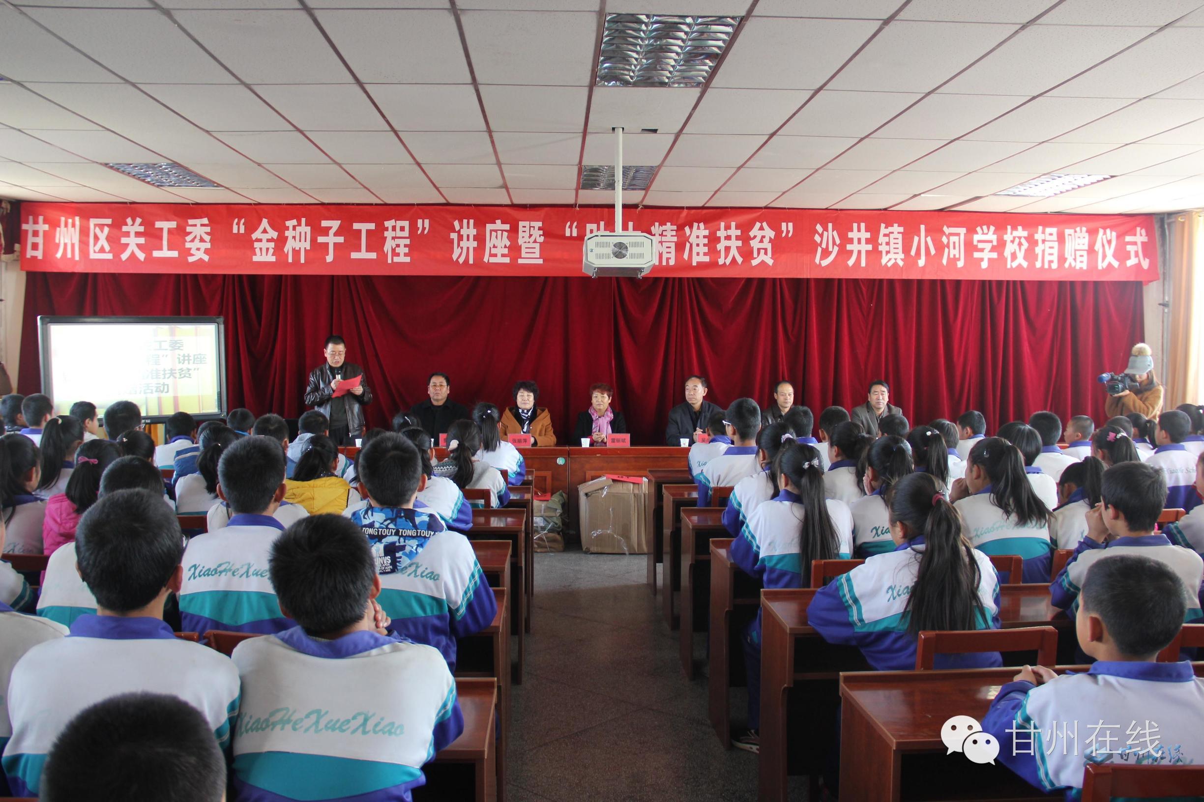 关工委捐赠图书活动,关工委到学校开展关爱活动