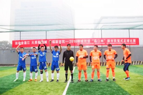 温江区首届社区足球赛,2024温江区青少年足球比赛