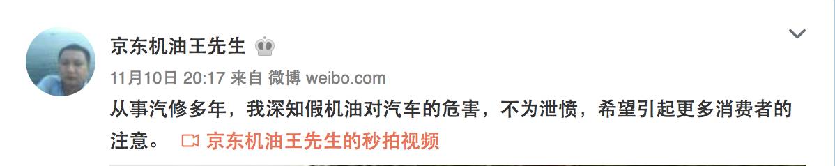 双十一买买买？消费者在京东自营店买到冒牌机油后直播砸车，京东拒绝召回