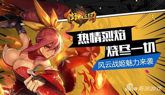 街机三国风云战姬技能,街机三国手游角色排行