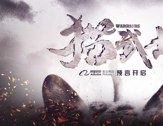 猫武士电影阿里巴巴,猫武士电视版