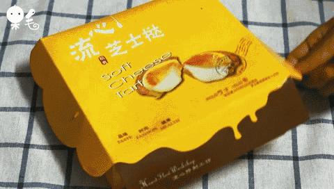 上海好吃的流心芝士蛋挞,港式曲奇芝士流心蛋挞