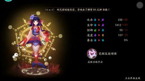 阴阳师一目连好用吗,阴阳师一目连pvp御魂搭配