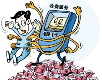 多家银行取消atm跨行取款手续费,银行柜员机跨行取款手续费