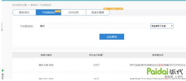 淘宝标题优化技巧详解,淘宝标题优化技巧实操教程
