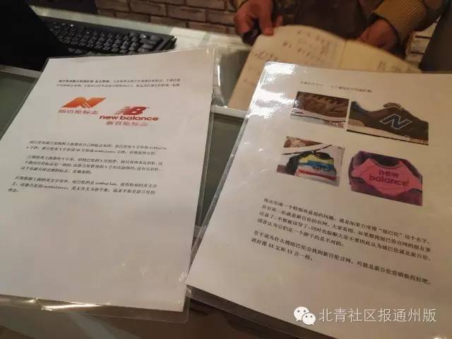 玩人吗？通州一商场，新百伦、纽巴伦、国产新百伦同时开，谁是李鬼？