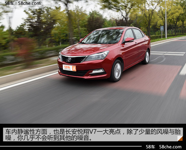 长安悦翔v71.0t怎么样,长安悦翔v7试驾