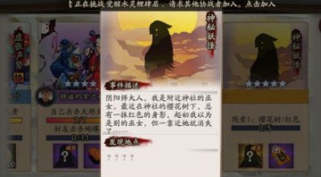 阴阳师稻草人咒锥哪里刷好,阴阳师任务稻草人和咒锥