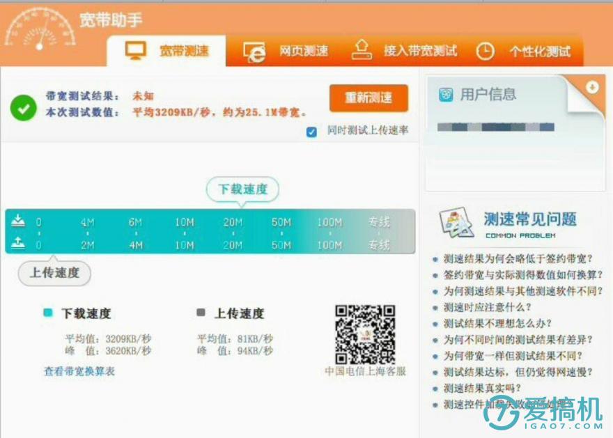 穿墙无忧：捷稀JHR－AC860M双频无线路由器体验