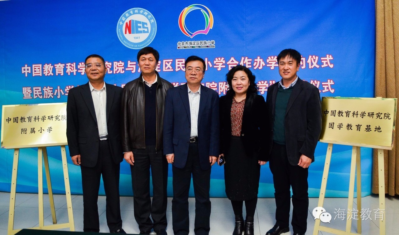 合作民族小学,教育科学研究院附属实验小学