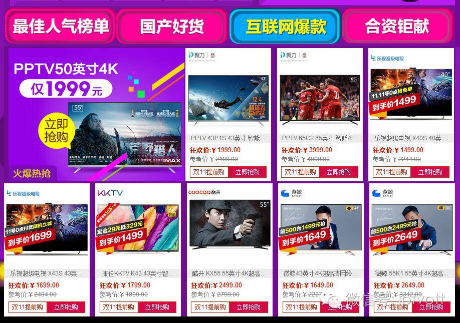 苏宁易购双11钜惠,苏宁易购天猫双十一满减优惠