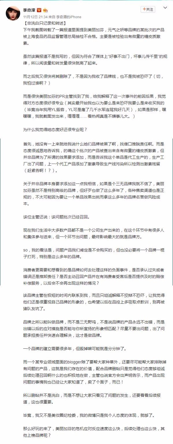 屈臣氏面膜事件,屈臣氏面膜事件后续