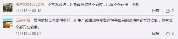 屈臣氏面膜事件,屈臣氏面膜事件后续