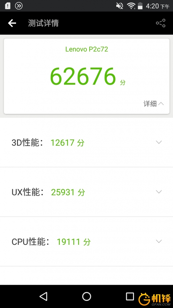 一键省电,一键省电60分钟