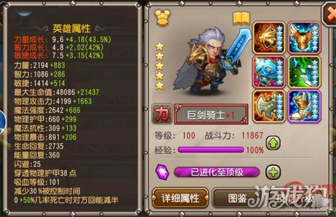 小冰冰传奇平民各阶段英雄阵容,小冰冰传奇巨剑骑士