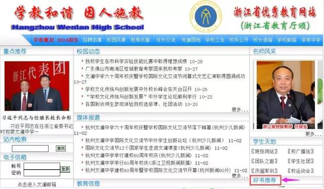 文澜经典作品课外书,文澜小学书单