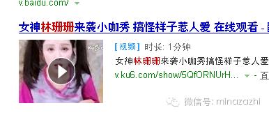 滕雨佳林珊珊谁混得好,滕雨佳林珊珊视频