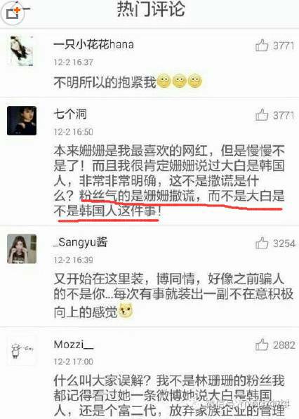 滕雨佳林珊珊谁混得好,滕雨佳林珊珊视频