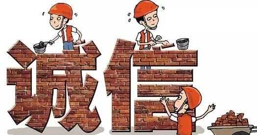 2019诚信红黑榜,诚信红黑榜公布情况