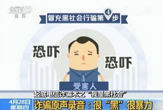 宿迁一市民接到“黑社会老大”来电:要钱不要命