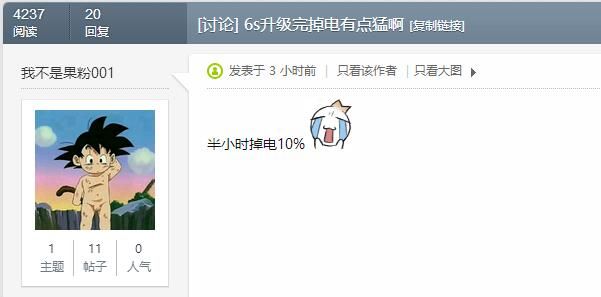 ios更新系统后的几天耗电快,刚更新完ios系统为什么耗电